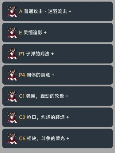 原神：5.2V3恰斯卡改动，技能倍率下调，但天赋新增增伤效果