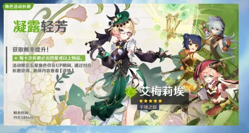 燃烧体系要来了原神上线调香师，草元素最薄弱一环被补齐