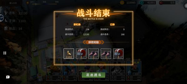 黎明前夕 这官方你们开发游戏自己玩不？