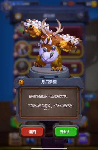 我给魔兽手游充钱但是后悔了