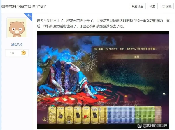 一款国产“西域宫斗游戏”还没发售就火了