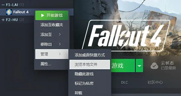 超详细文章教你制作完美的《辐射4》MOD整合包