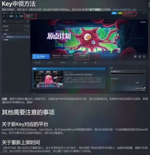 发行商被Steam封禁后国产工作室决定白送自家游戏