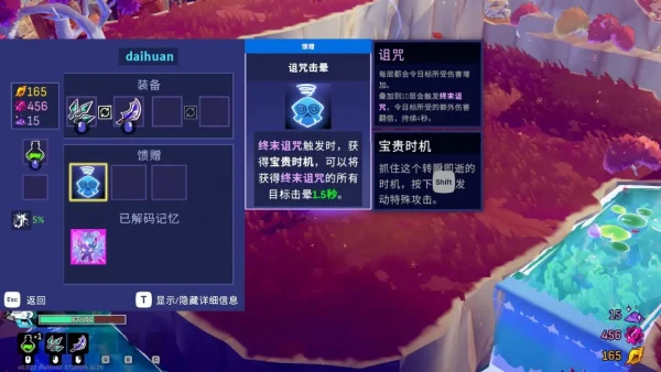 《死亡细胞》团队新作《风中行者》将于今天解锁抢先体验版