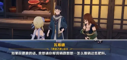 原神最惨NPC诞生，一个研究任务做了4年
