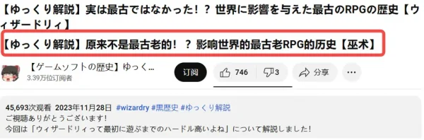 日本政府掏了5亿把游戏界巫术做成了手游向世界推广