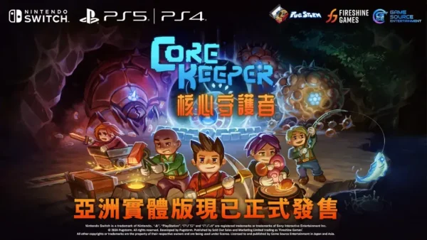 异度神剑X终极版突然公布核心守护者实体版发售