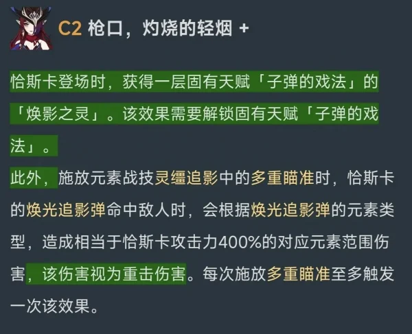 原神：5.2V3恰斯卡改动，技能倍率下调，但天赋新增增伤效果