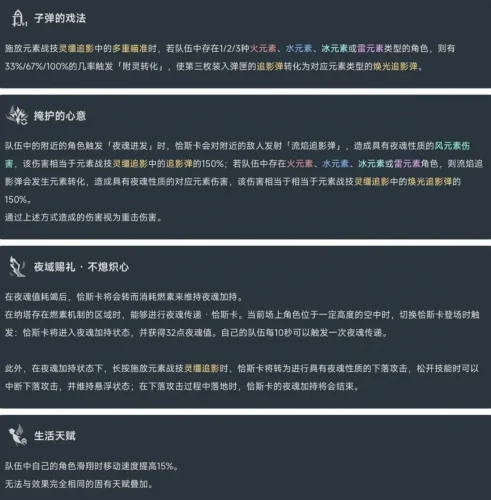 原神：5.2新角色恰斯卡详细介绍，技能、命座、机制介绍