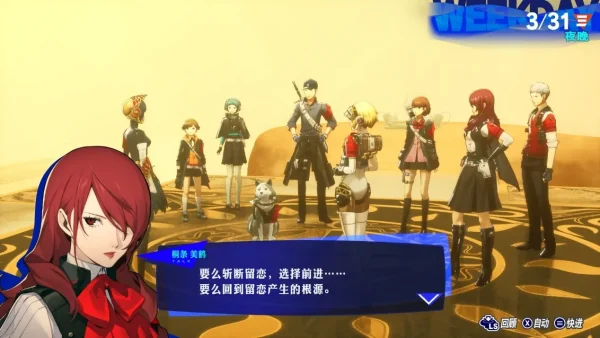 《女神异闻录3Reload》再度寻找生命的答案