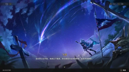 《崩坏：星穹铁道》新主C飞霄有多强极致的单体输出就是群攻