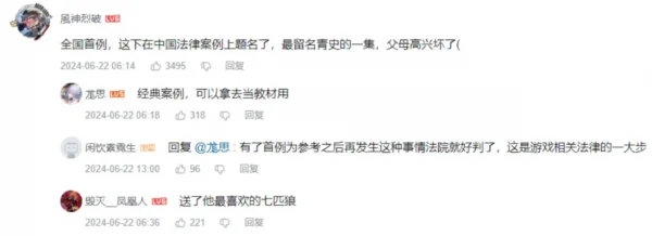 泄露原神未公开内容，被判赔偿米哈游十万