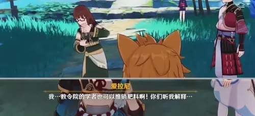 原神最惨NPC诞生，一个研究任务做了4年