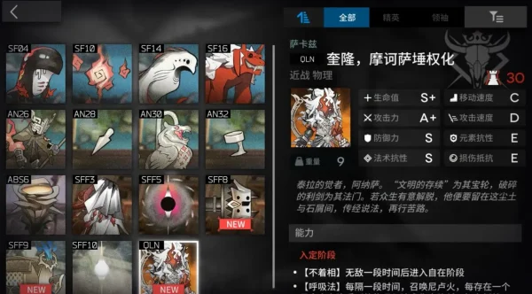萨卡兹的无终奇语第4结局解锁方法和部分关卡情况