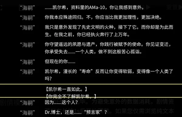 《生路》深海三期剧情考究:阿戈尔的野心之火
