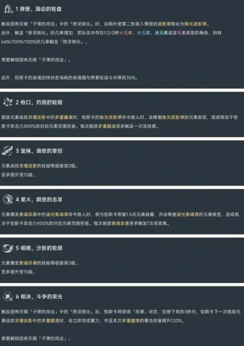 原神：5.2新角色恰斯卡详细介绍，技能、命座、机制介绍