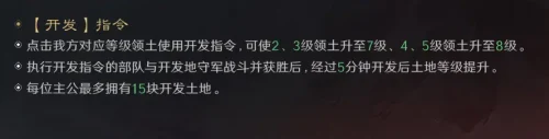 《三国：谋定天下》新人入门指南