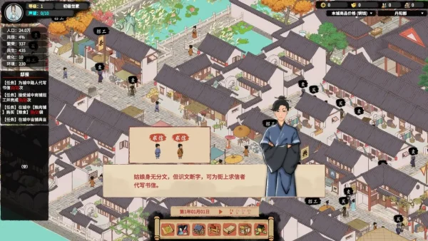 当庄园主没代入感试试这款更合适中国玩家的“家族模拟器”吧