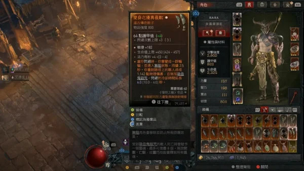 《暗黑破坏神4憎恨之躯》之后剧情已有宏伟规划