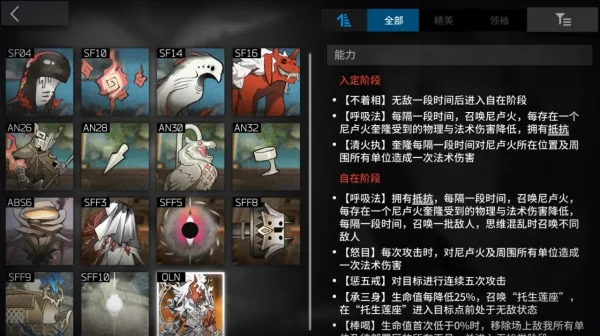 萨卡兹的无终奇语第4结局解锁方法和部分关卡情况