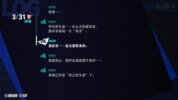 《女神异闻录3Reload》再度寻找生命的答案