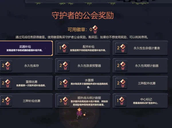 如何爽挖？十块钱《穹顶守护者》新手攻略