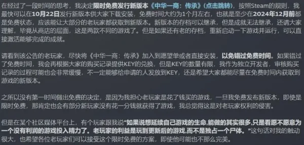 发行商被Steam封禁后国产工作室决定白送自家游戏