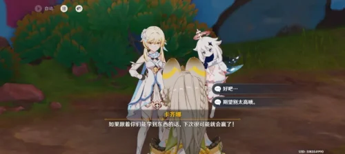 原神5. 0剧情个人初体验
