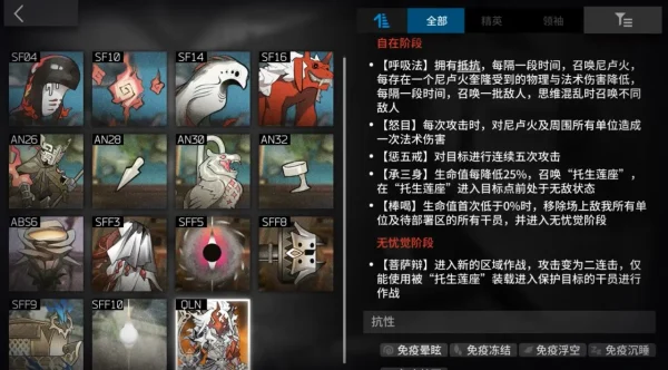 萨卡兹的无终奇语第4结局解锁方法和部分关卡情况