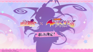 《碧蓝航线》确认联动《出包王女Darkness》