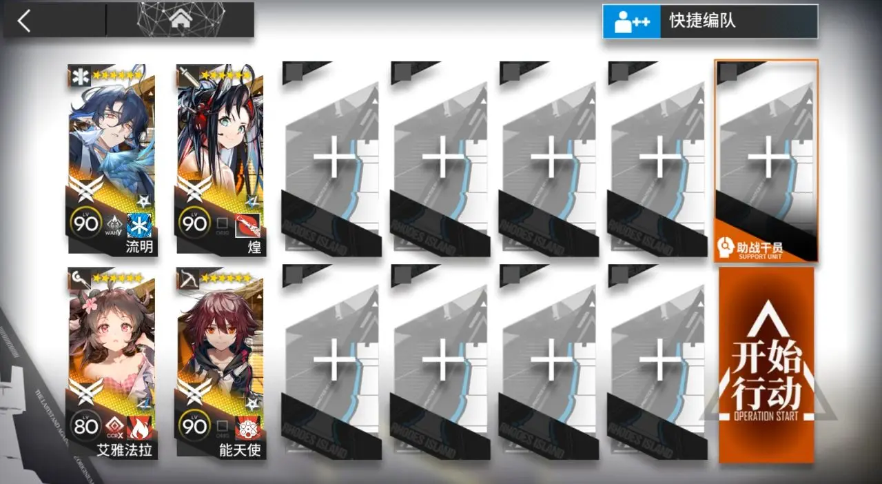 【明日方舟】矢量突破摆完挂机合集