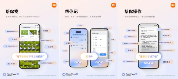 小米澎湃OS 2来了：适配计划公布，支持小米11系列！