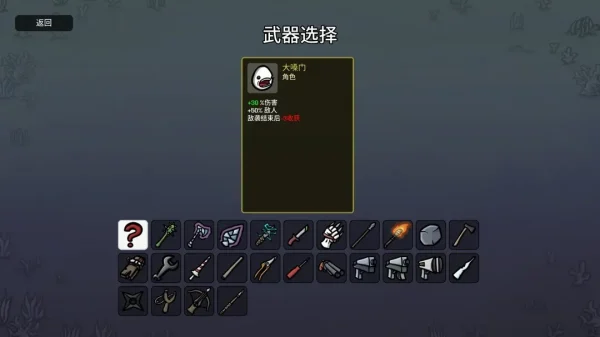 土豆兄弟全角色武器推荐（包含DLC）