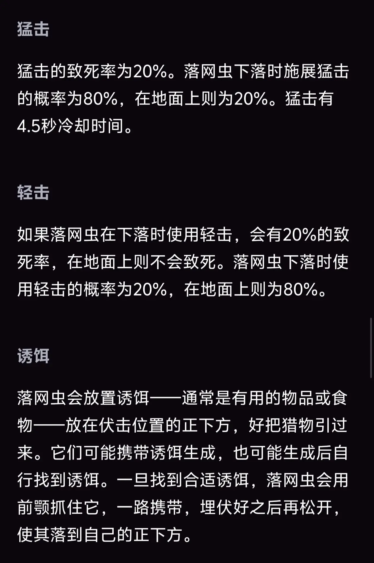 给萌新的雨世界白猫攻略