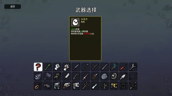 土豆兄弟全角色武器推荐（包含DLC）