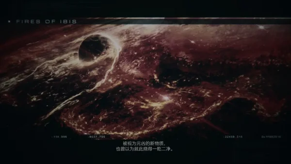 骰子已被掷下：装甲核心6境界天火