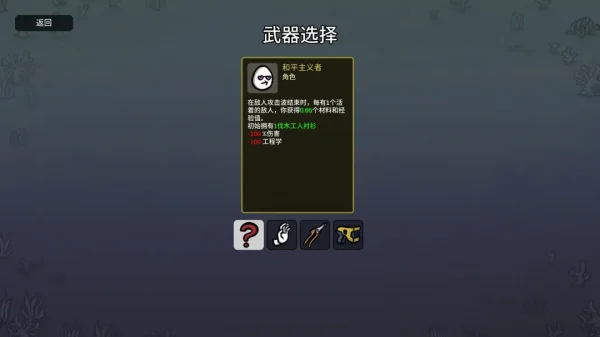 土豆兄弟全角色武器推荐（包含DLC）