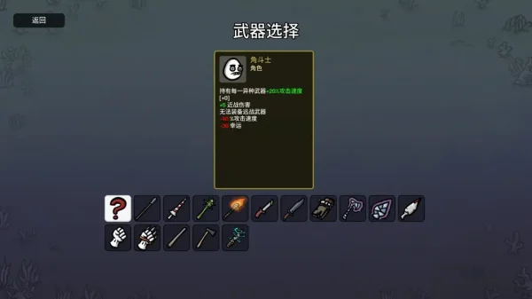 土豆兄弟全角色武器推荐（包含DLC）