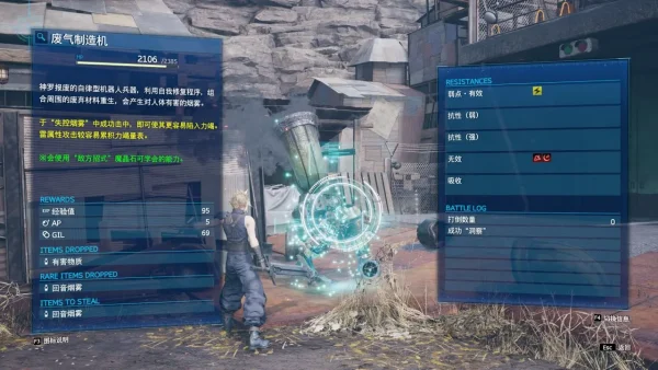 最终幻想7 重制版——浪漫不死，泪梦寸止
