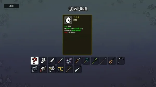 土豆兄弟全角色武器推荐（包含DLC）