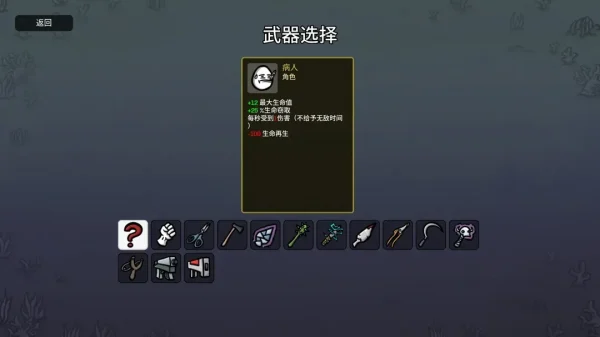 土豆兄弟全角色武器推荐（包含DLC）