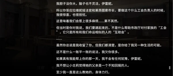明日方舟 揭幕者们活动剧情全解！附前九关三星挂机攻略