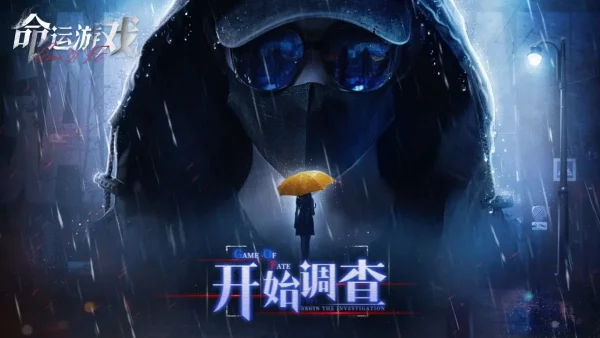 美女科幻悬疑我全都要《命运游戏》通关评测
