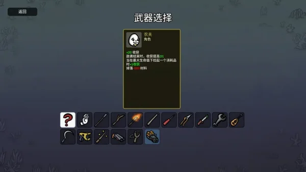 土豆兄弟全角色武器推荐（包含DLC）