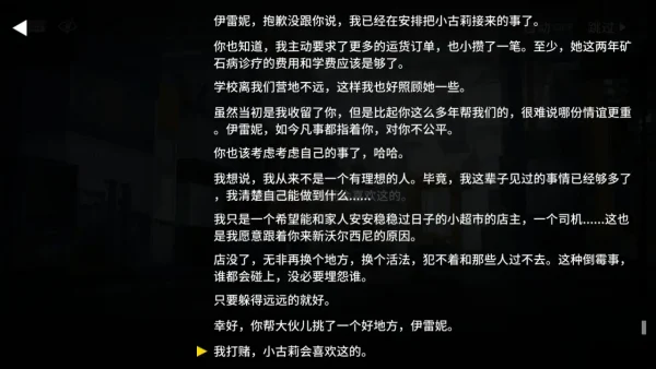 明日方舟 揭幕者们活动剧情全解！附前九关三星挂机攻略