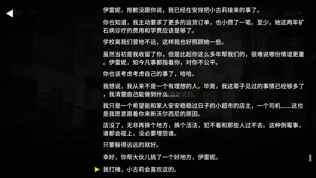 揭幕者们活动剧情全解！附前九关三星挂机攻略！