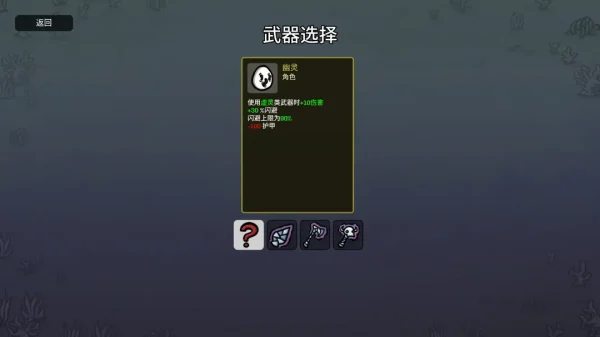 土豆兄弟全角色武器推荐（包含DLC）