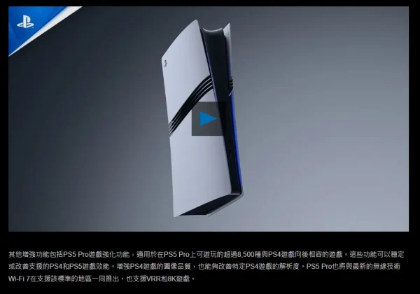 PS5Pro支持“增强PS4游戏画质”功能玩家测试《血源》提升显著