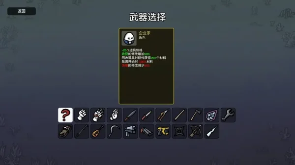 土豆兄弟全角色武器推荐（包含DLC）