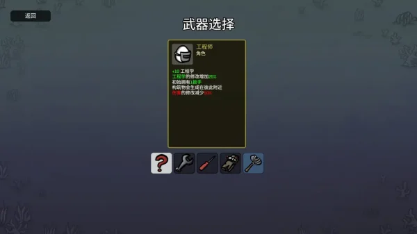土豆兄弟全角色武器推荐（包含DLC）